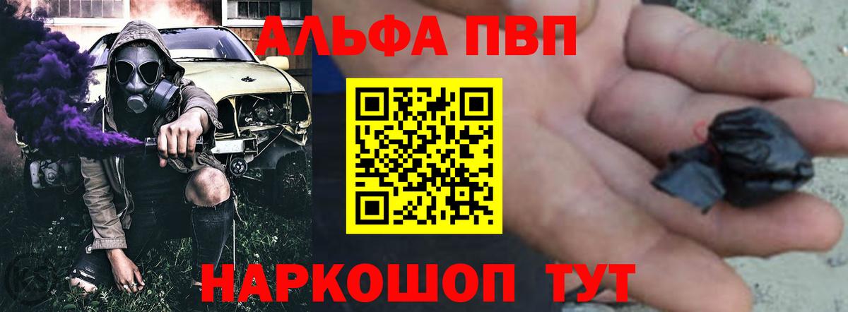 магазин  наркотиков  Alpha-PVP Crystall  APVP крисы CK  Alpha-PVP Crystall  A PVP  Вход с VPN  Лысьва 