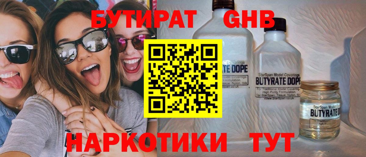 БУТИРАТ оксана Лысьва
