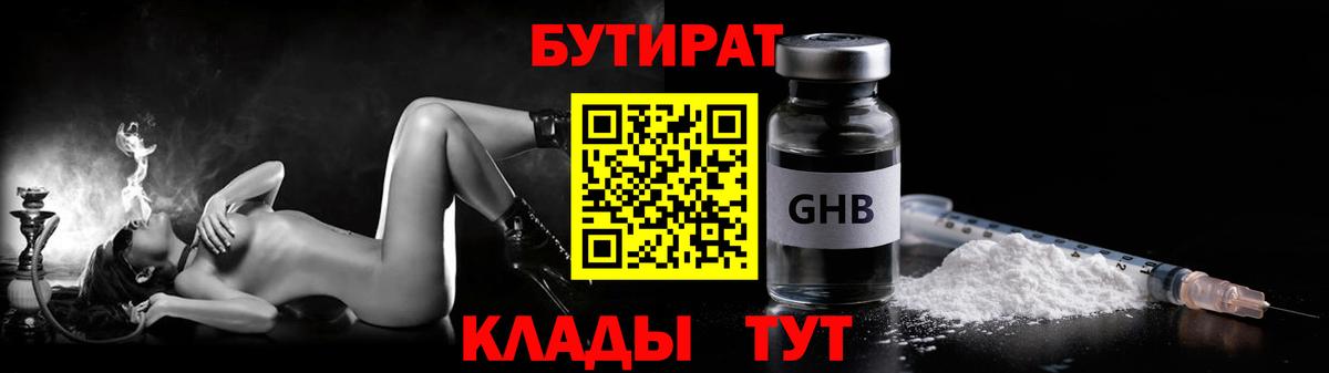 Бутират вода  Бутират  Лысьва  Вход с VPN 