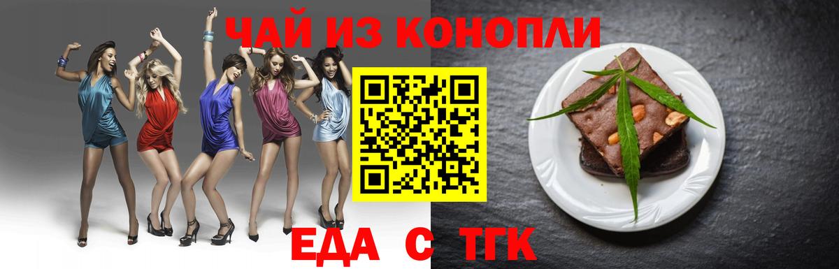 Cannafood конопля  Вход с VPN  Лысьва 