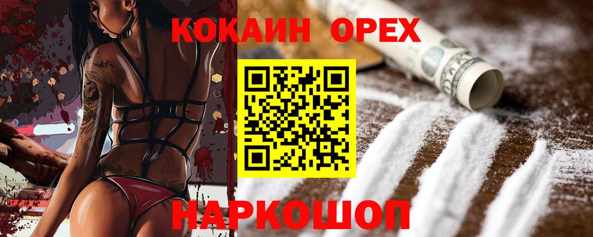 COCAIN FishScale  Кокаин  Лысьва  Вход с VPN 