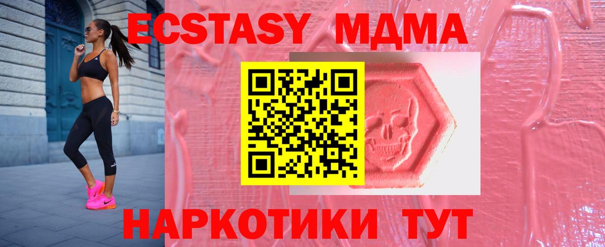 Лысьва  Экстази  Вход с VPN  ЭКСТАЗИ таблы 