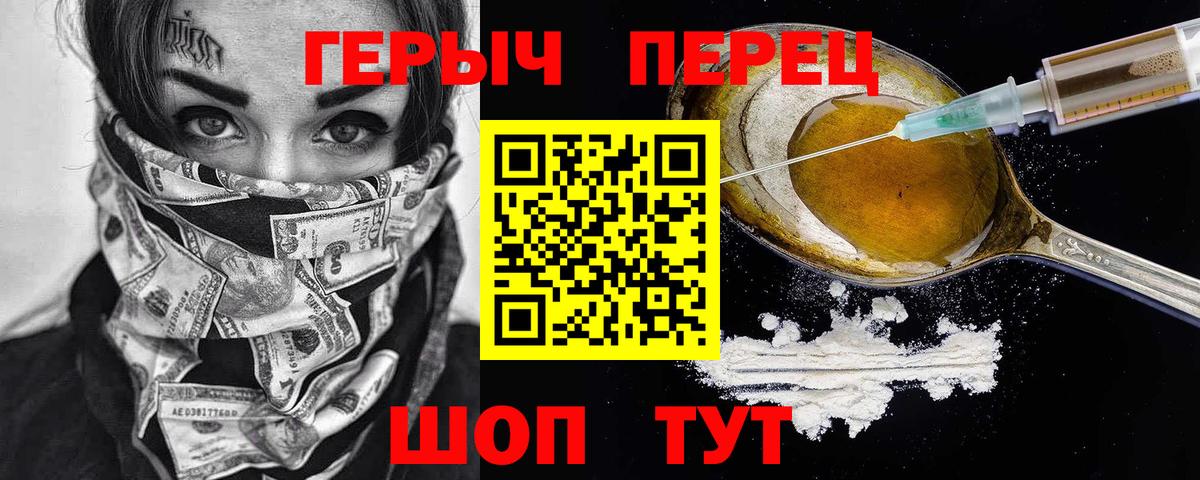 ГЕРОИН Heroin Лысьва