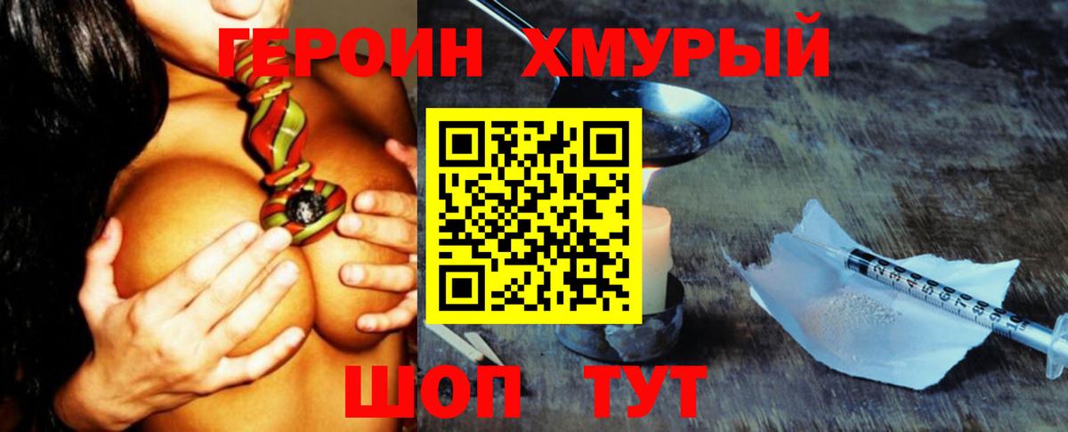 Лысьва  Героин Афган  Героин  Вход с VPN 