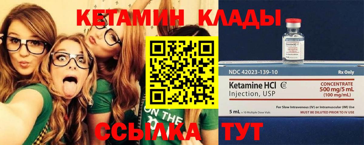 КЕТАМИН ketamine Лысьва