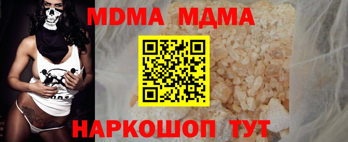 MDMA молли  MDMA молли  Вход с VPN  MDMA  Лысьва 