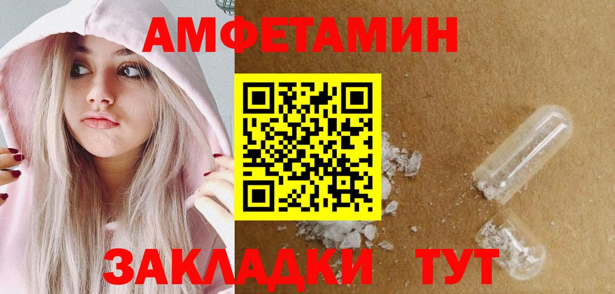 Лысьва  МЕТАМФЕТАМИН Декстрометамфетамин 99.9%  Вход с VPN 