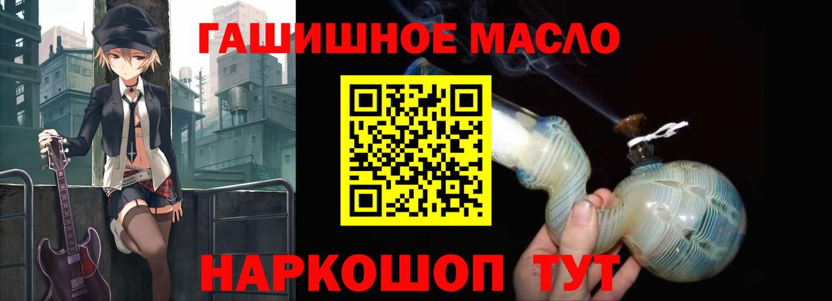 ТГК вейп  ТГК гашишное масло  Лысьва  Вход с VPN 